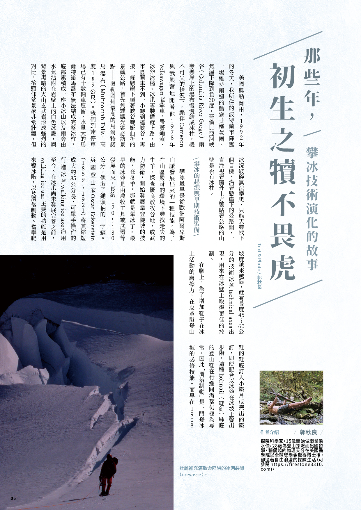 那些年，初生之犢不畏虎